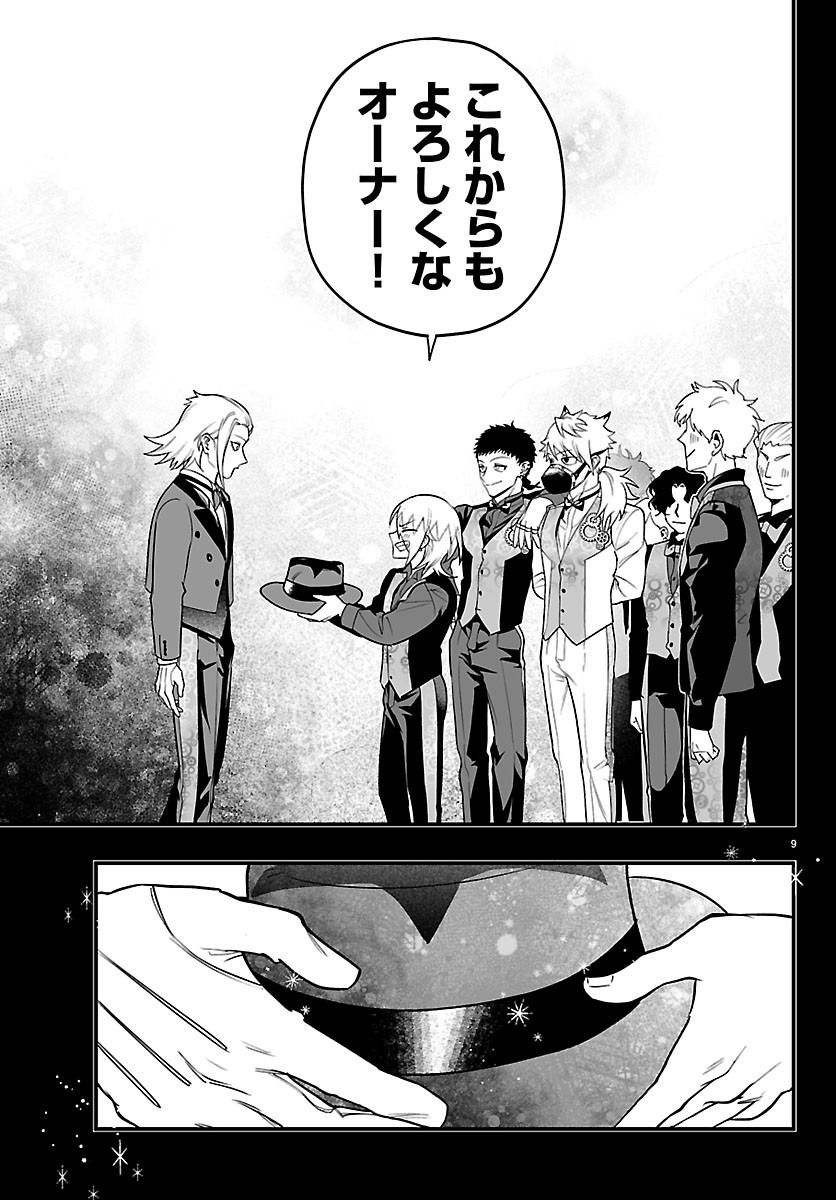 Mairimashita! Iruma-kun: If Episode of Ma-fia - Chapter 40 - Page 9