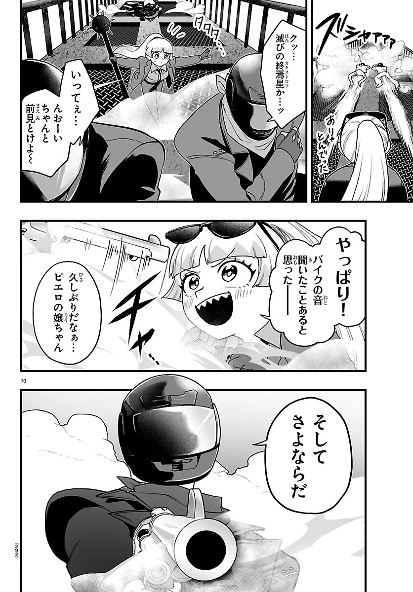 Mairimashita! Iruma-kun: If Episode of Ma-fia - Chapter 41 - Page 10