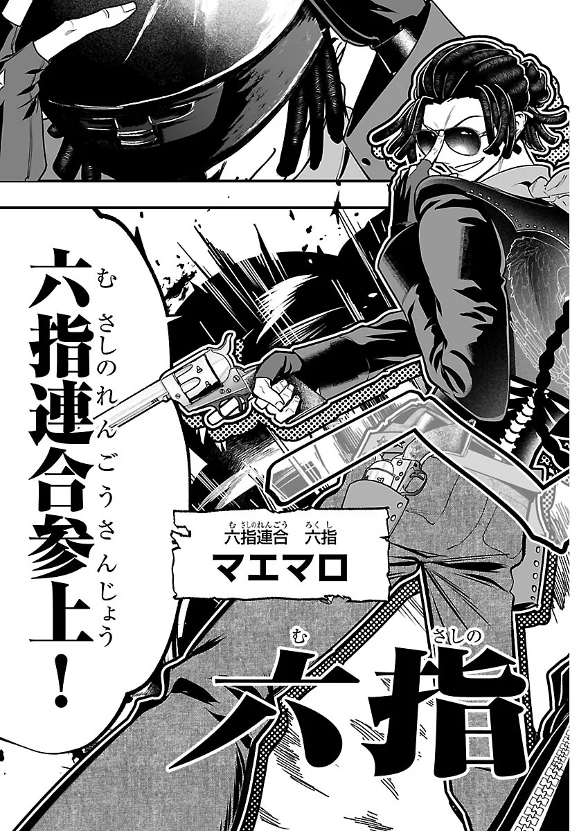 Mairimashita! Iruma-kun: If Episode of Ma-fia - Chapter 41 - Page 13