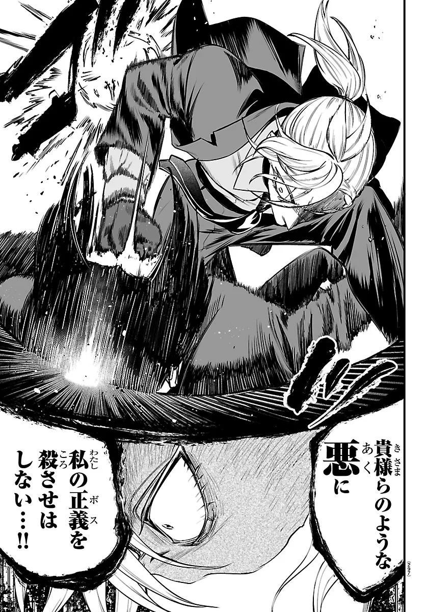 Mairimashita! Iruma-kun: If Episode of Ma-fia - Chapter 41 - Page 15