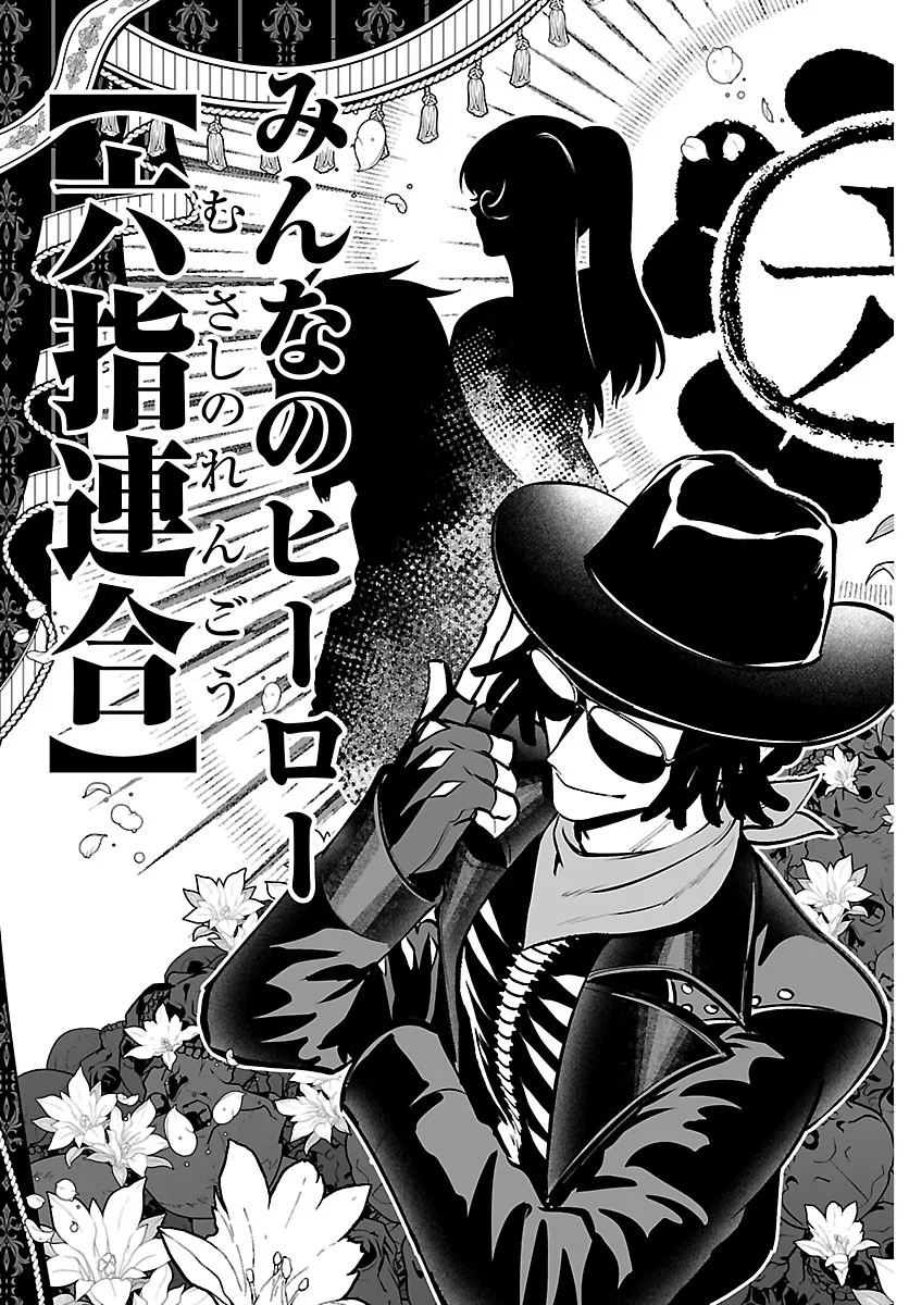 Mairimashita! Iruma-kun: If Episode of Ma-fia - Chapter 41 - Page 19