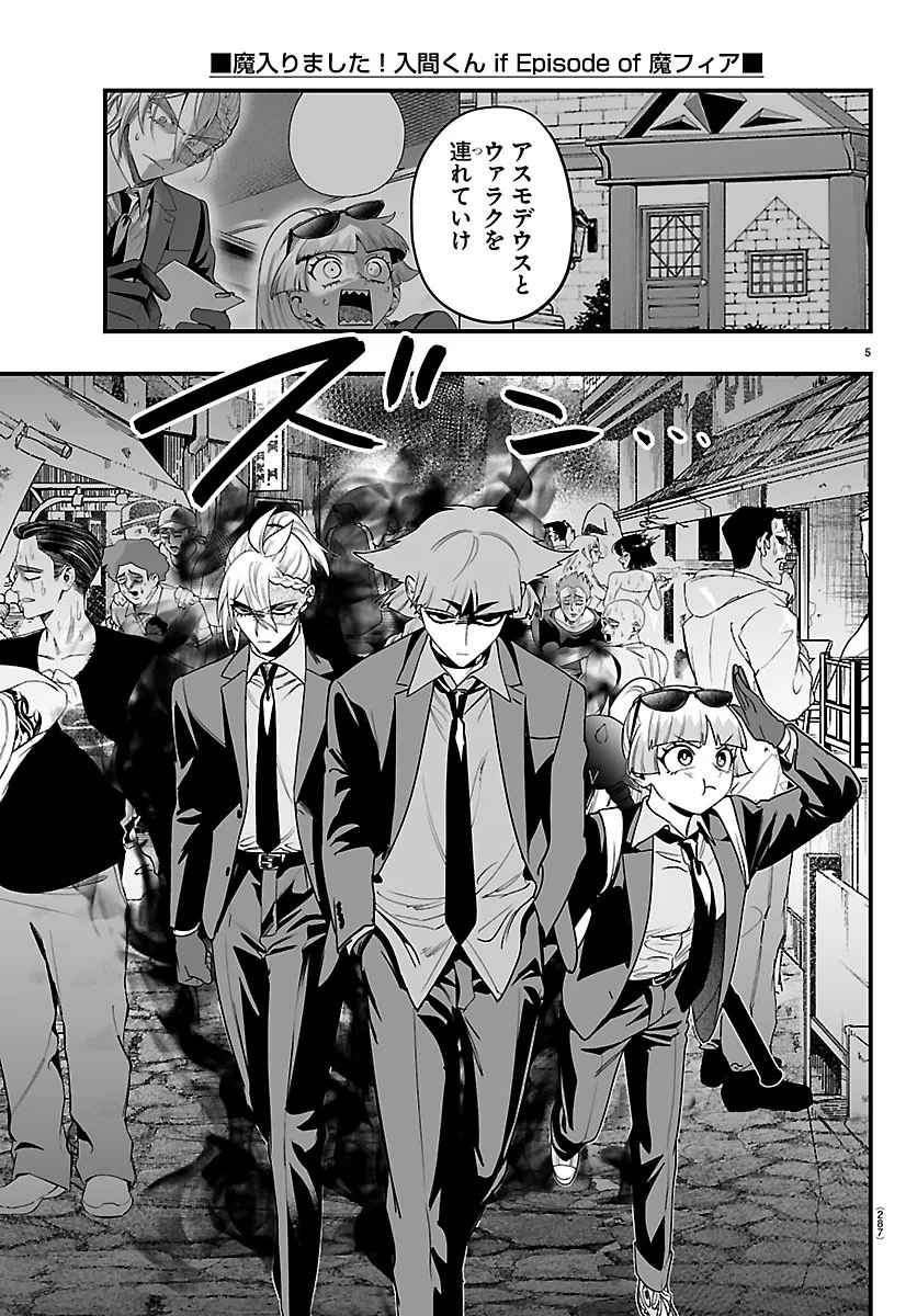 Mairimashita! Iruma-kun: If Episode of Ma-fia - Chapter 41 - Page 5