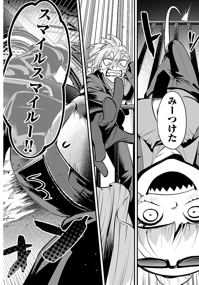 Mairimashita! Iruma-kun: If Episode of Ma-fia - Chapter 41 - Page 8