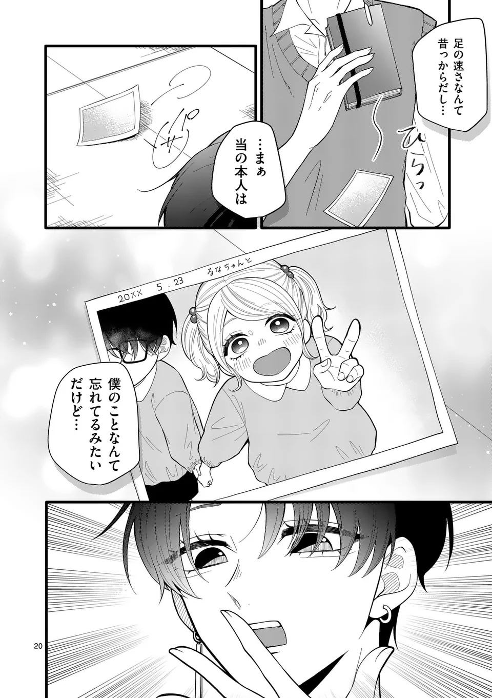 Majime Fumajime Maji Koiji - Chapter 1 - Page 20