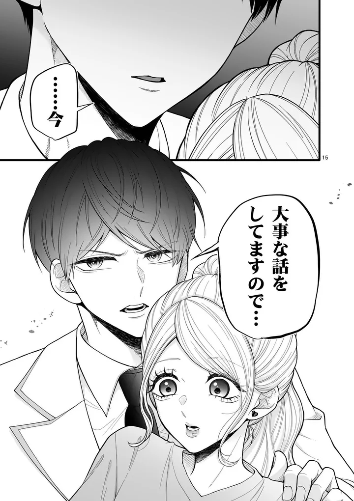 Majime Fumajime Maji Koiji - Chapter 2 - Page 15