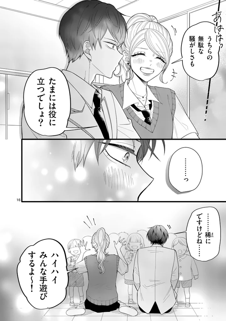 Majime Fumajime Maji Koiji - Chapter 3 - Page 16