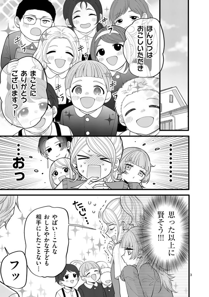 Majime Fumajime Maji Koiji - Chapter 3 - Page 3