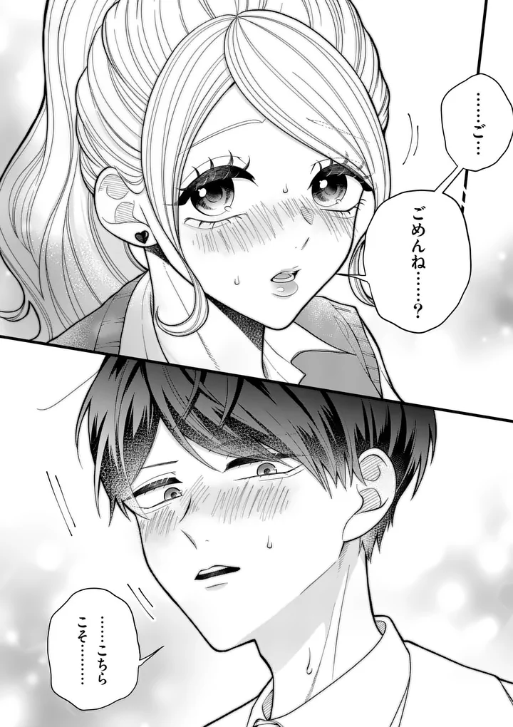 Majime Fumajime Maji Koiji - Chapter 3 - Page 6