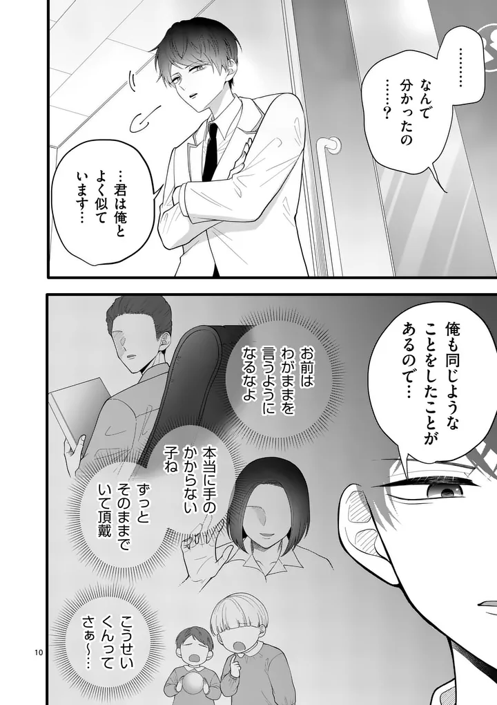 Majime Fumajime Maji Koiji - Chapter 4 - Page 8