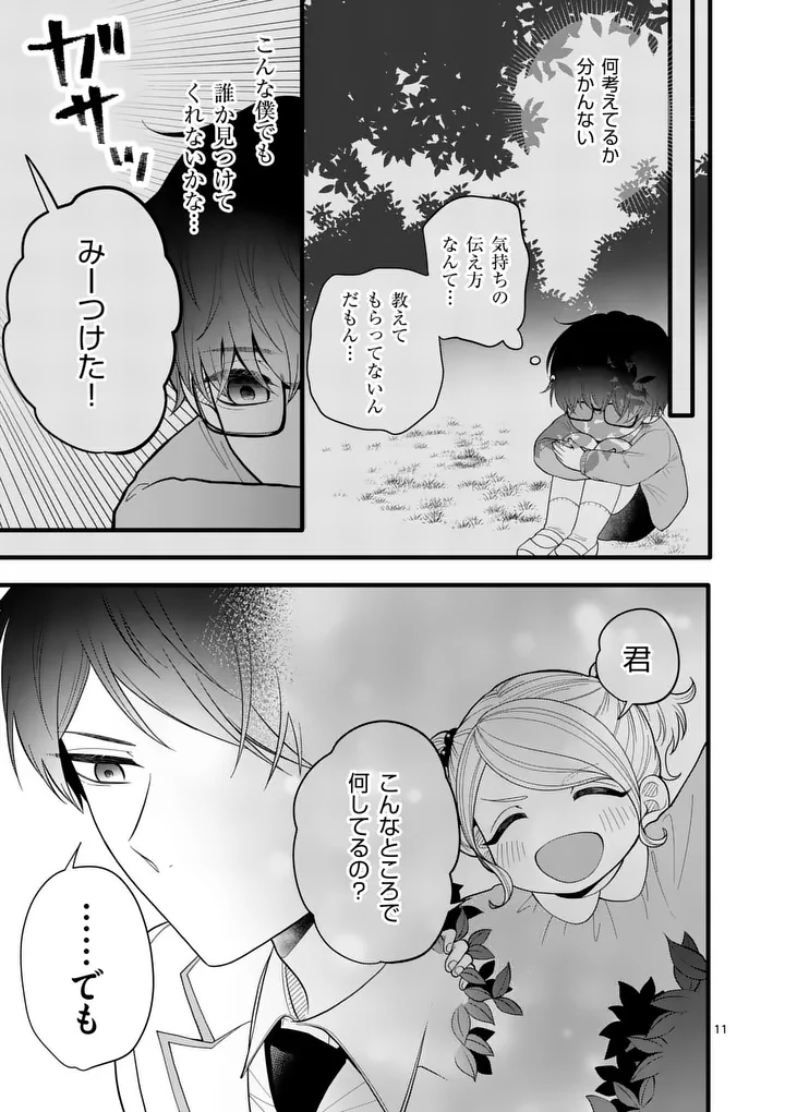 Majime Fumajime Maji Koiji - Chapter 4 - Page 9