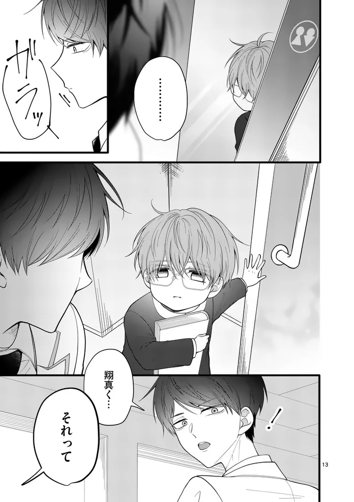 Majime Fumajime Maji Koiji - Chapter 4 - Page 11
