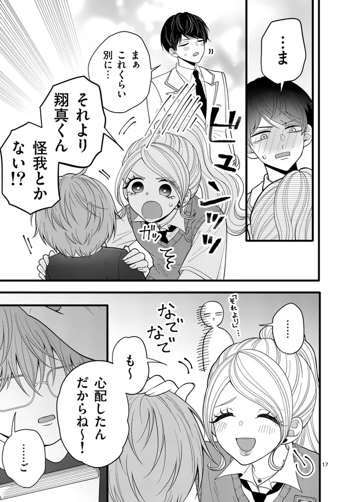 Majime Fumajime Maji Koiji - Chapter 4 - Page 15