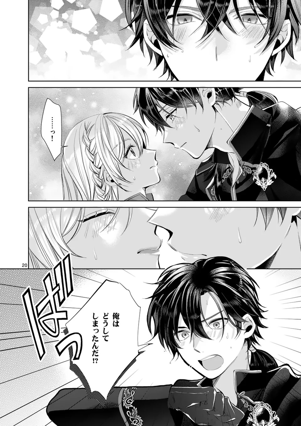 Majo no Biyaku wa Ikaga Deshou? - Chapter 1 - Page 20