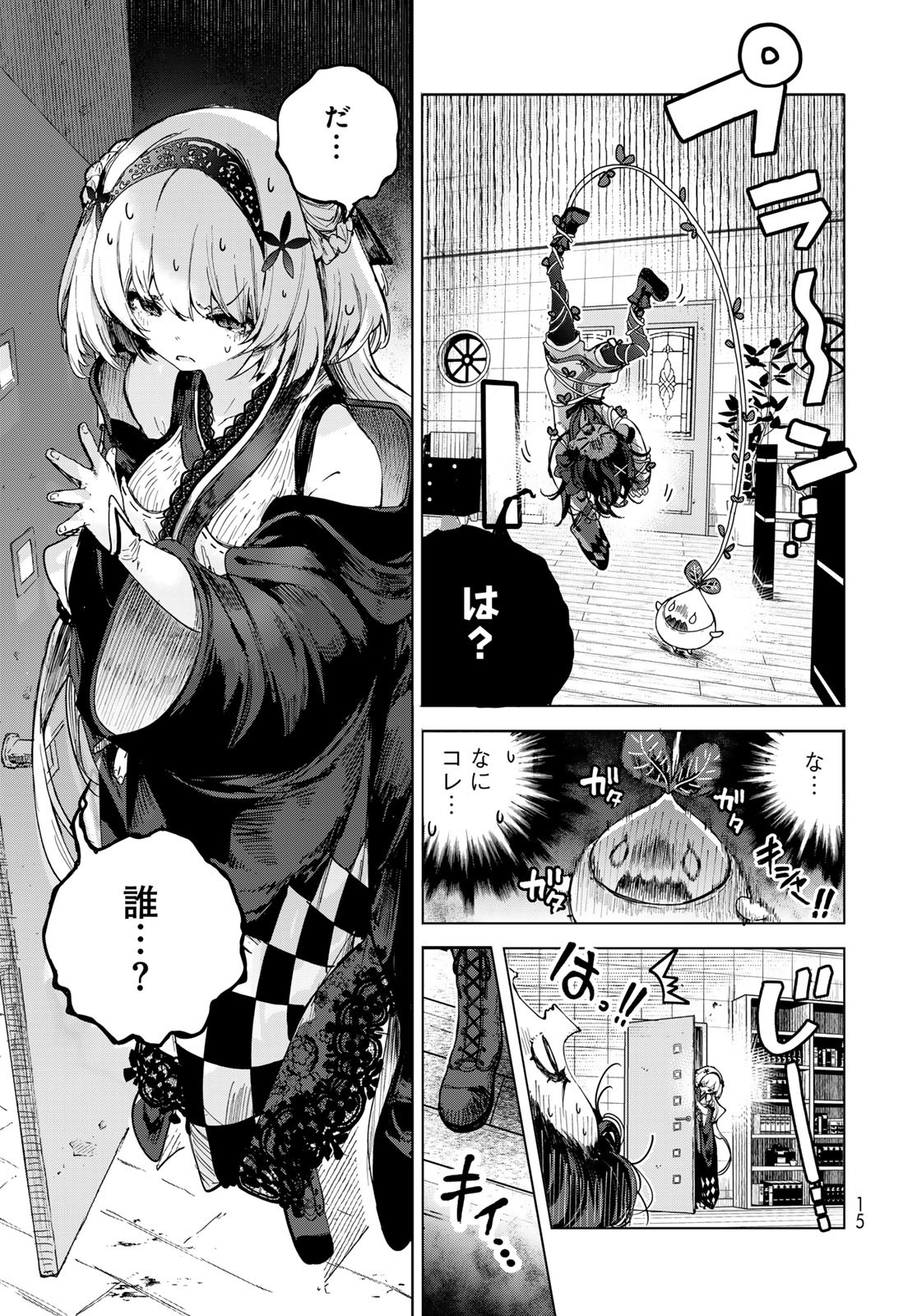 Majo no Hanaya-san - Chapter 1 - Page 13