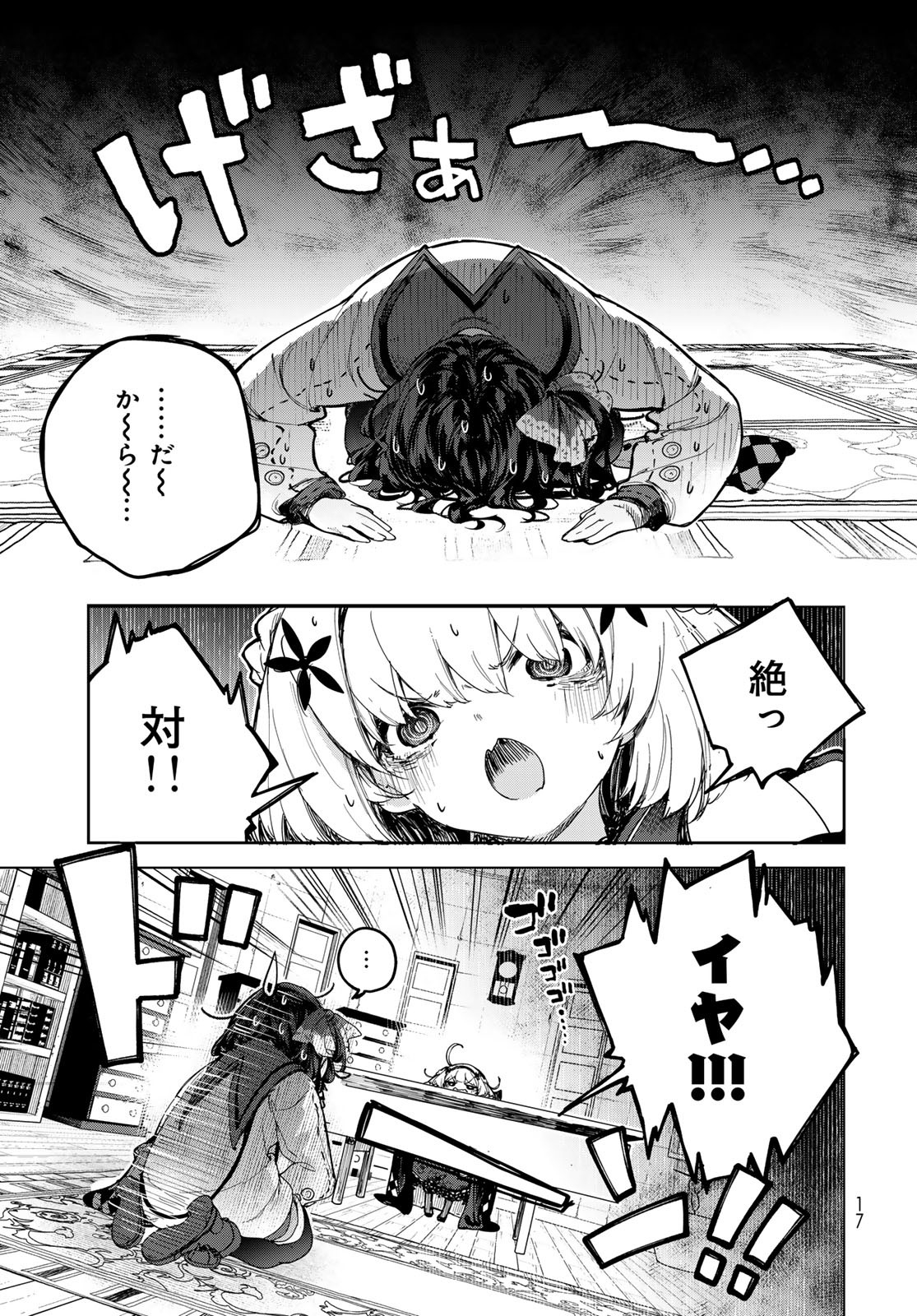 Majo no Hanaya-san - Chapter 1 - Page 15