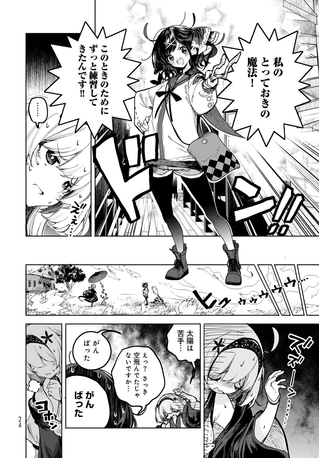 Majo no Hanaya-san - Chapter 1 - Page 22