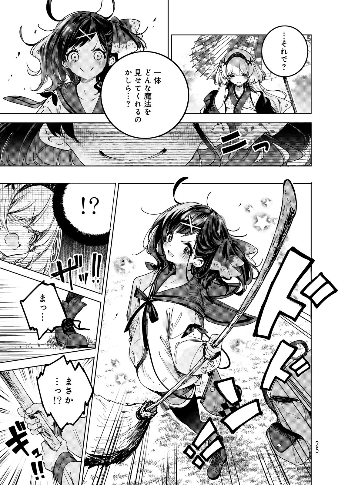 Majo no Hanaya-san - Chapter 1 - Page 23
