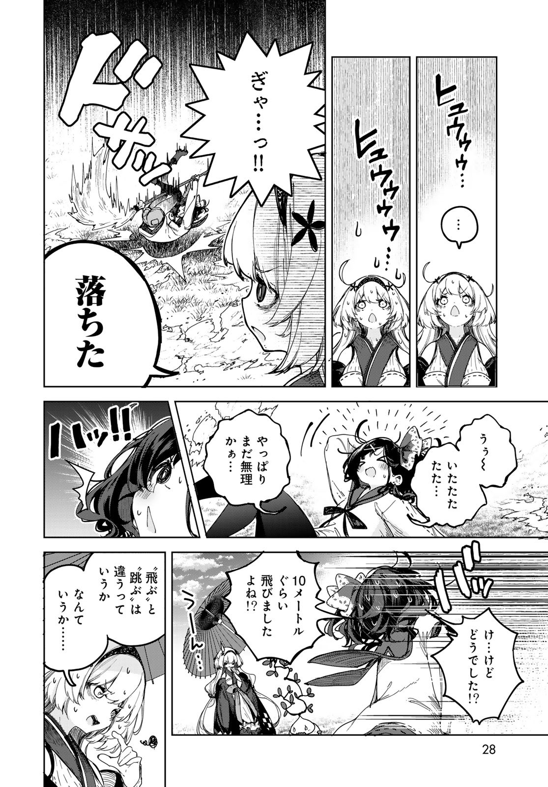 Majo no Hanaya-san - Chapter 1 - Page 26