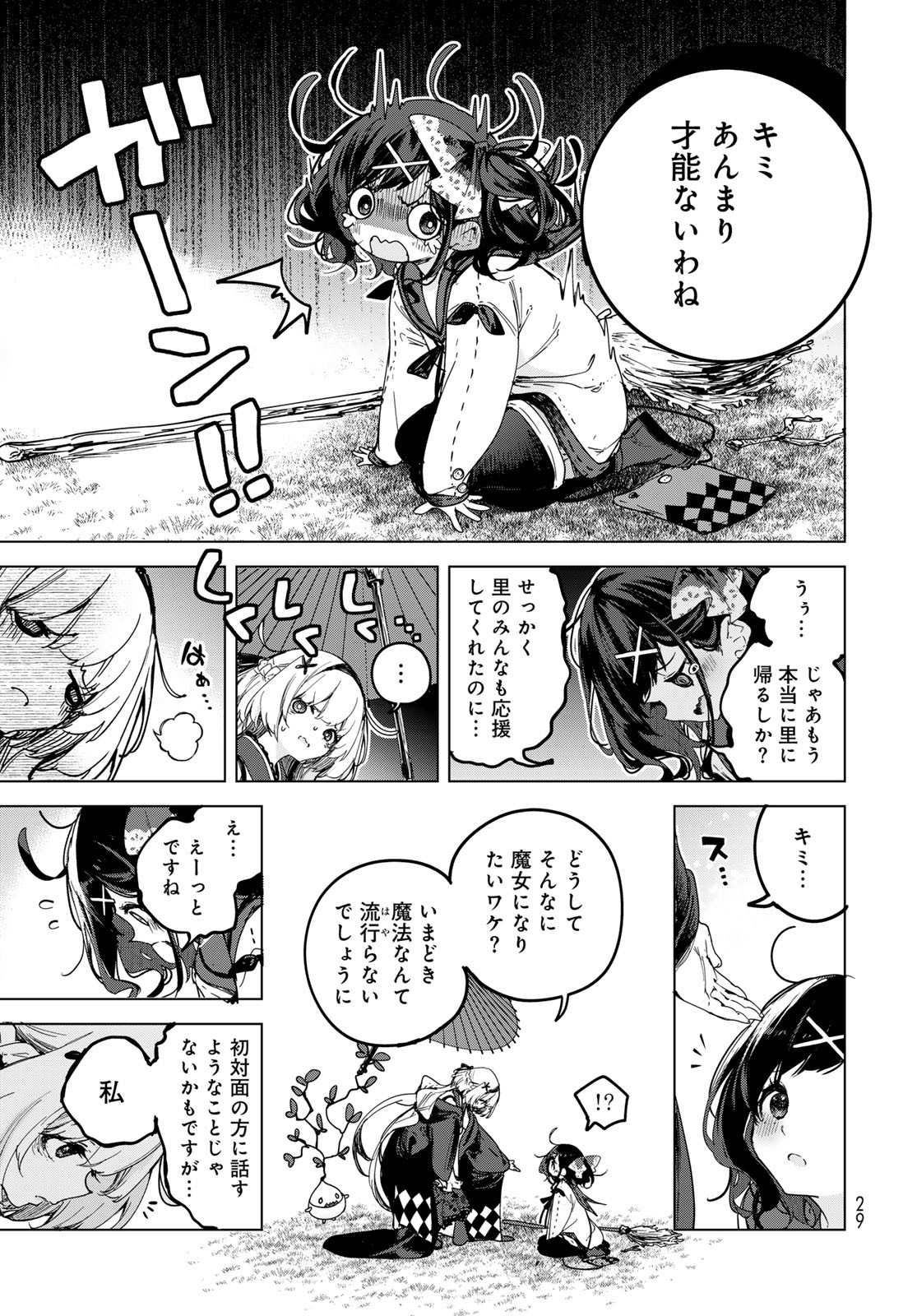 Majo no Hanaya-san - Chapter 1 - Page 27