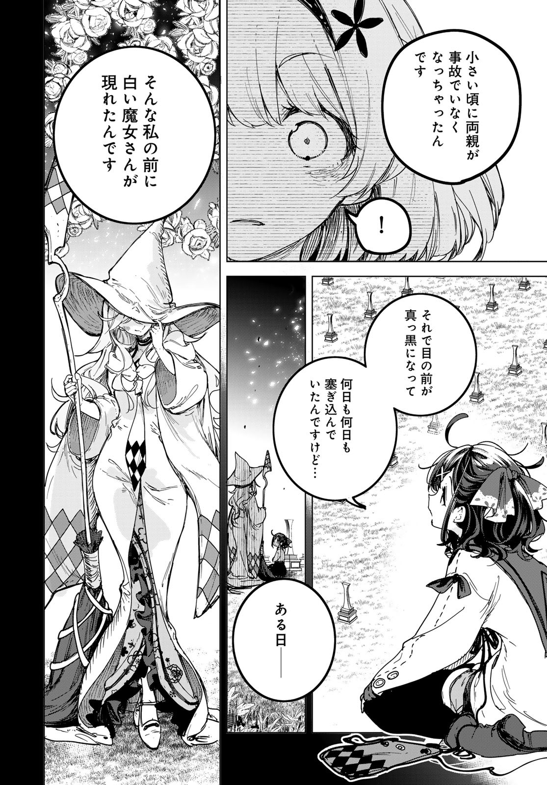 Majo no Hanaya-san - Chapter 1 - Page 28