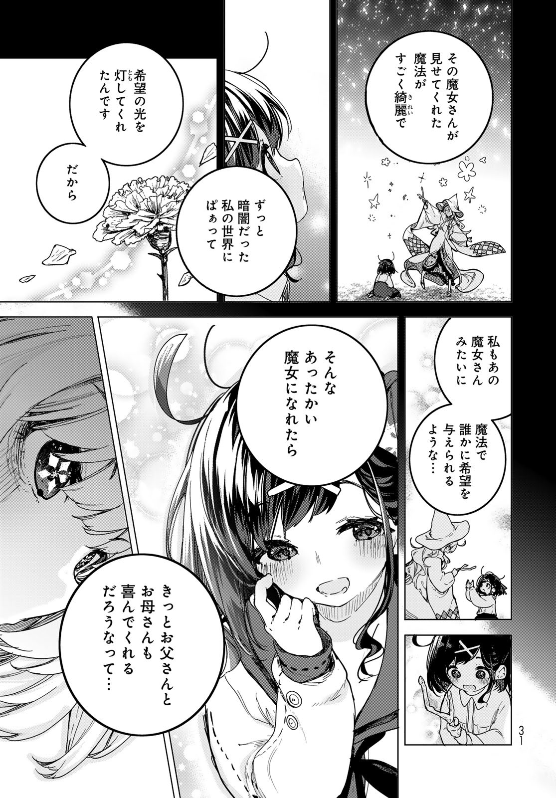 Majo no Hanaya-san - Chapter 1 - Page 29