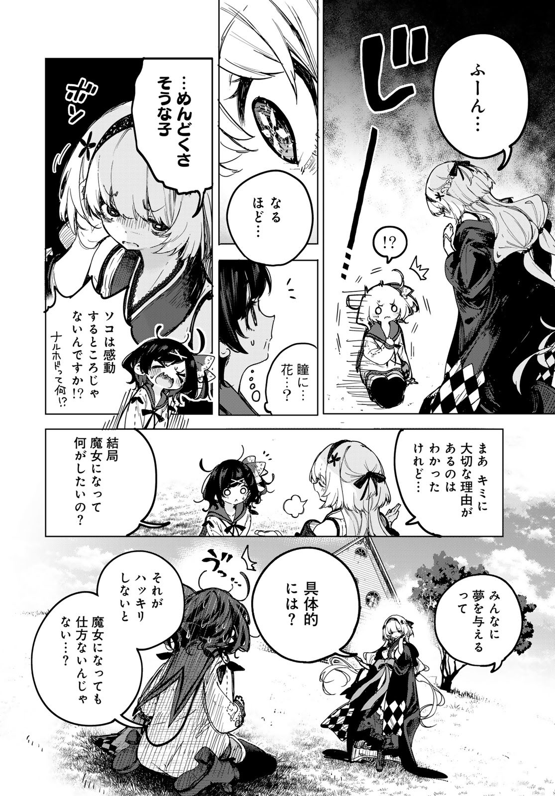 Majo no Hanaya-san - Chapter 1 - Page 30