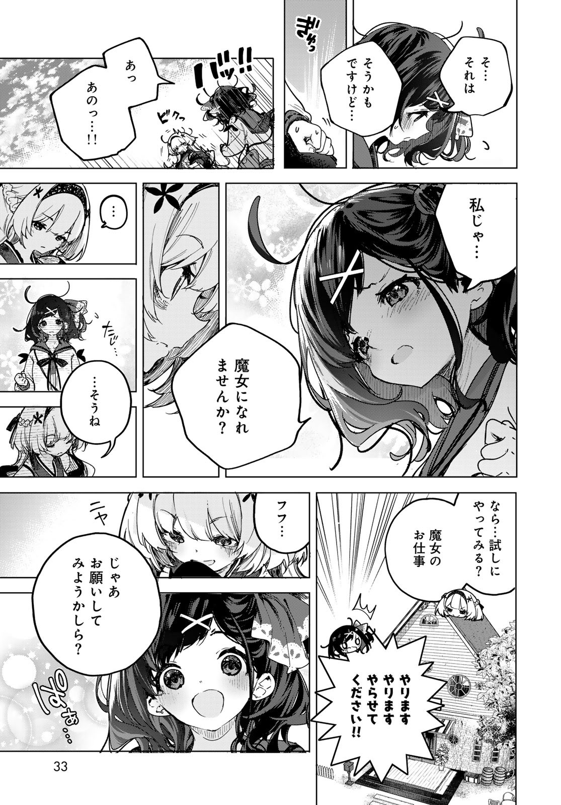 Majo no Hanaya-san - Chapter 1 - Page 31