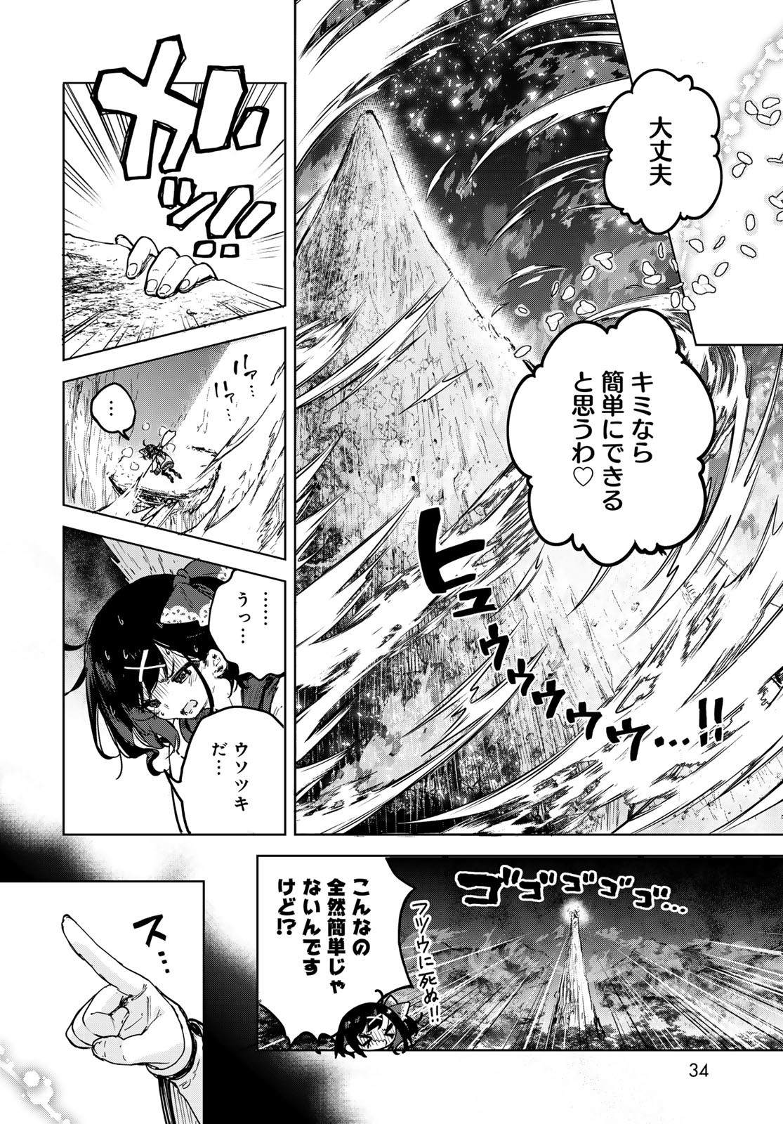 Majo no Hanaya-san - Chapter 1 - Page 32