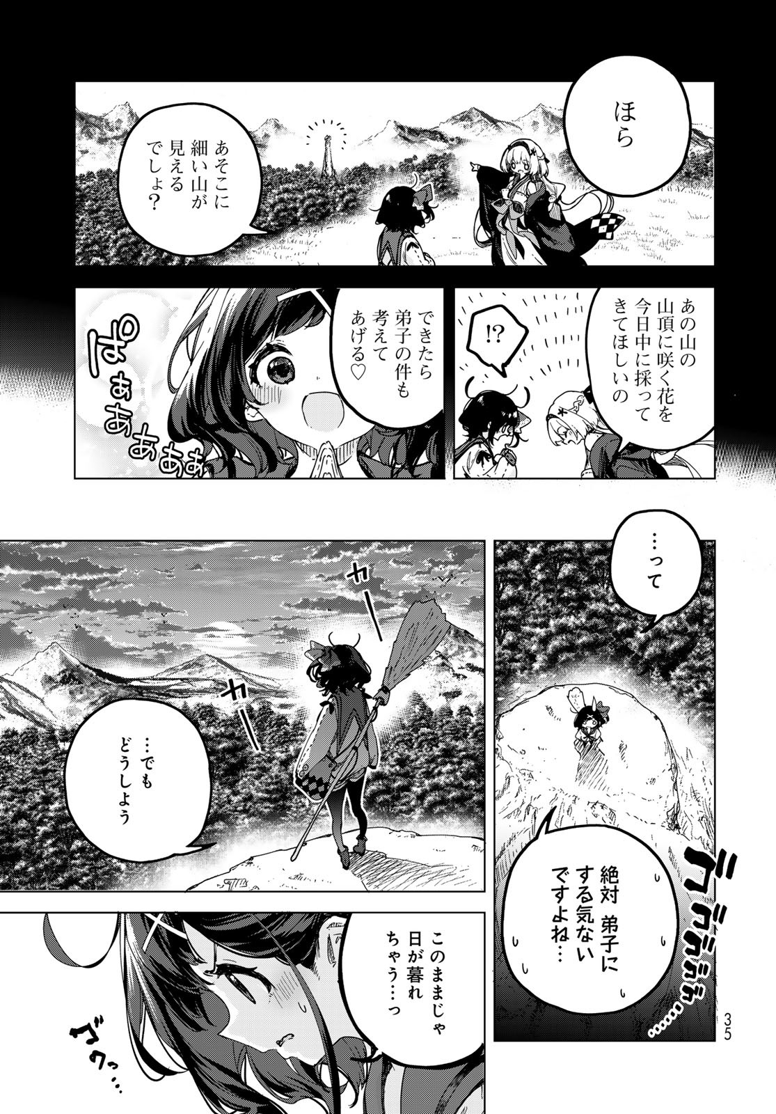 Majo no Hanaya-san - Chapter 1 - Page 33