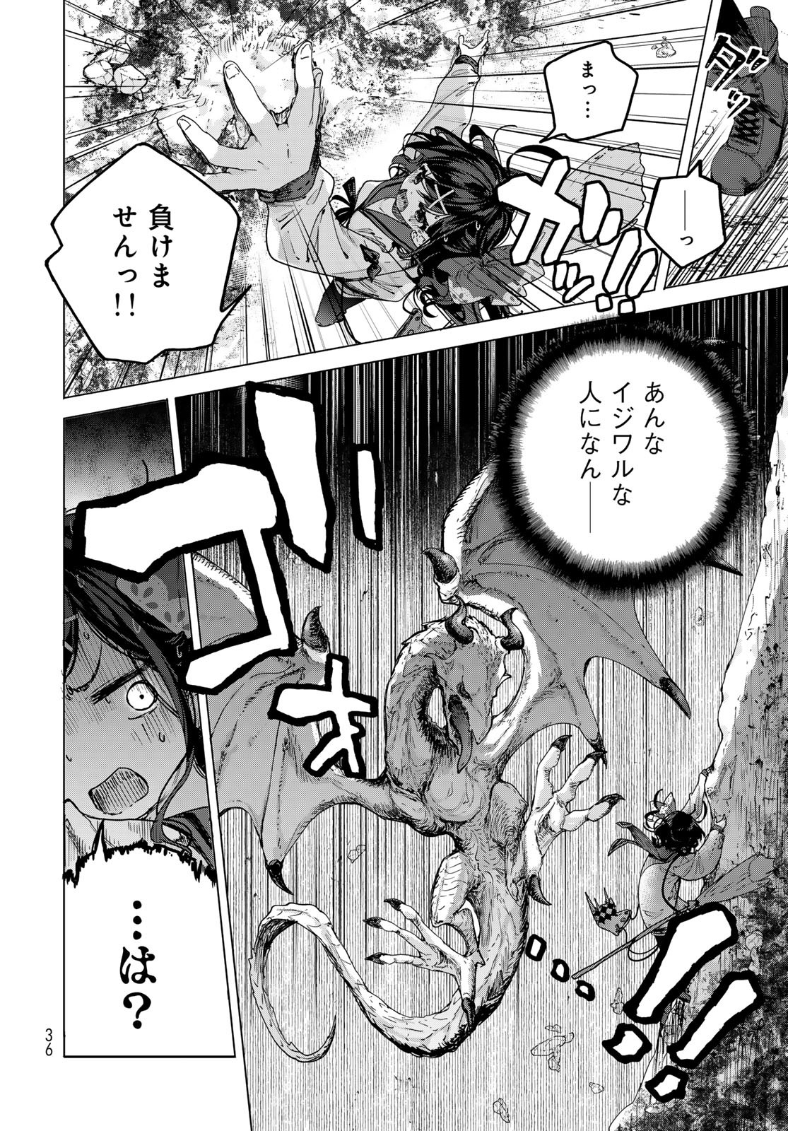 Majo no Hanaya-san - Chapter 1 - Page 34