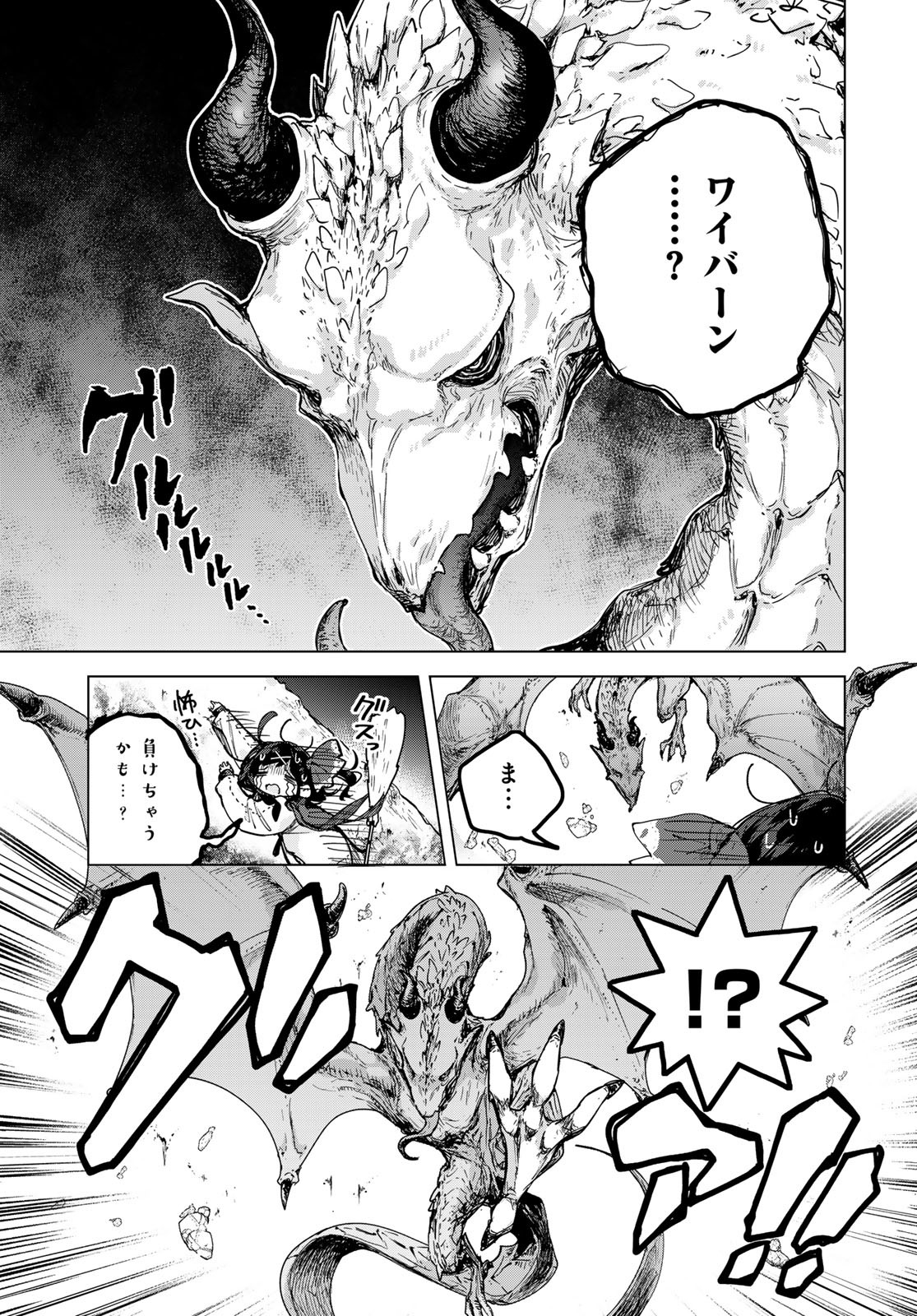Majo no Hanaya-san - Chapter 1 - Page 35