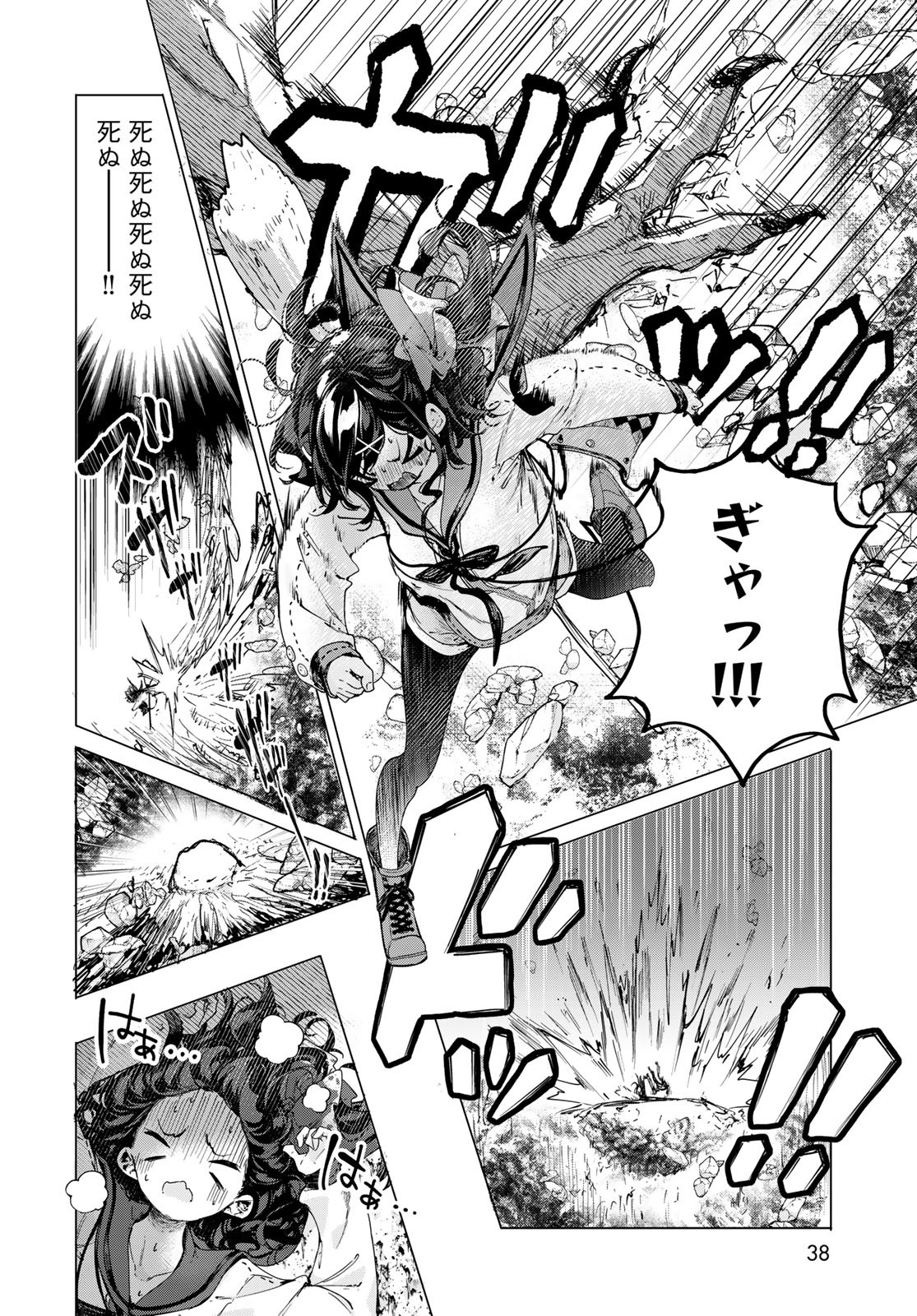 Majo no Hanaya-san - Chapter 1 - Page 36