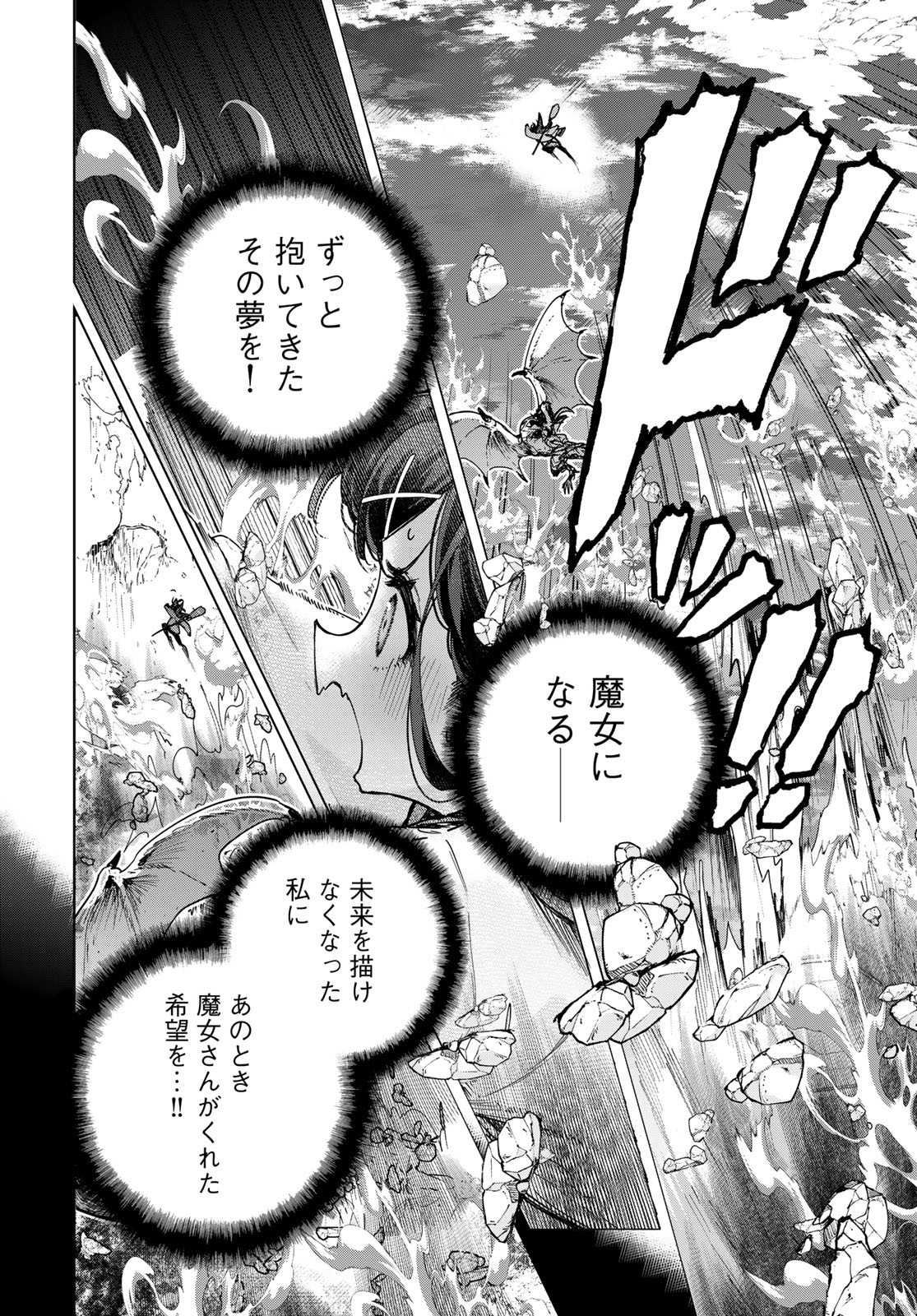 Majo no Hanaya-san - Chapter 1 - Page 38