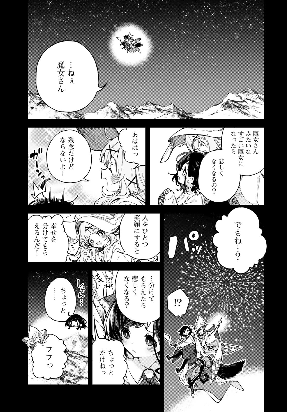Majo no Hanaya-san - Chapter 1 - Page 39