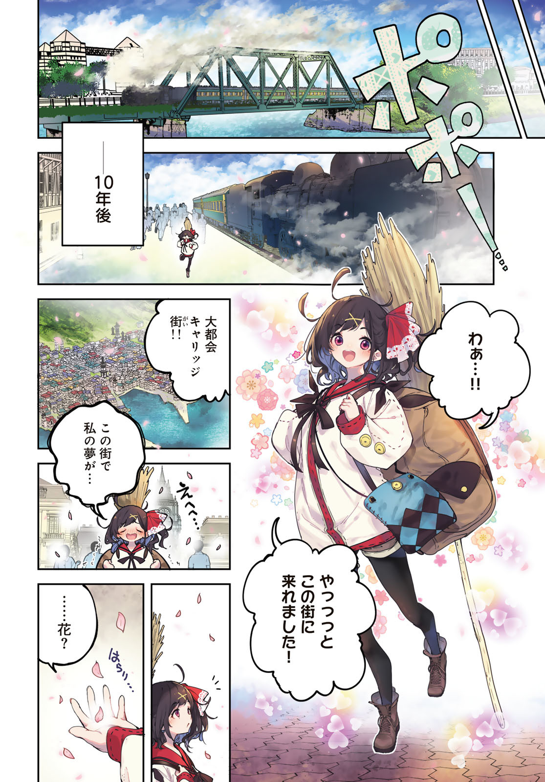 Majo no Hanaya-san - Chapter 1 - Page 4
