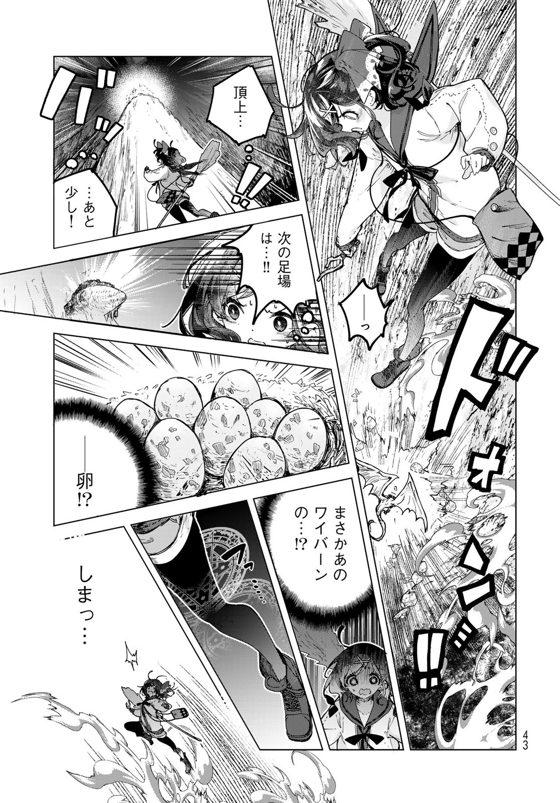 Majo no Hanaya-san - Chapter 1 - Page 41