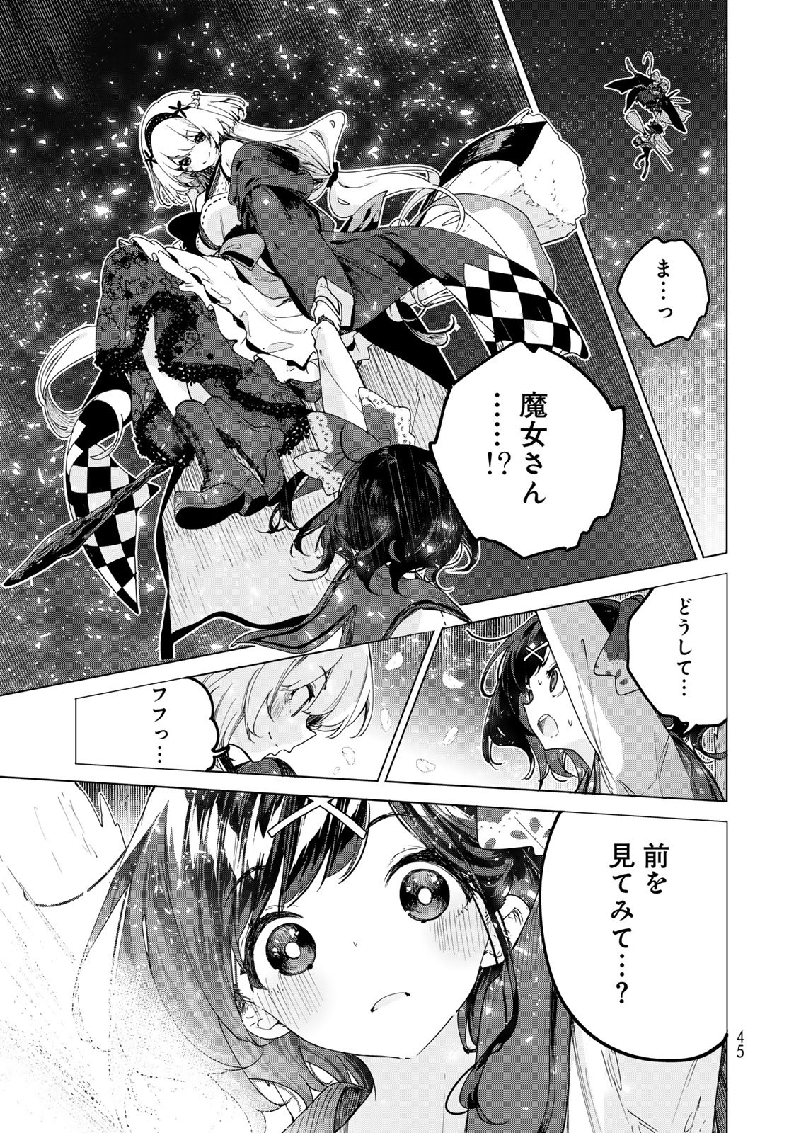 Majo no Hanaya-san - Chapter 1 - Page 43