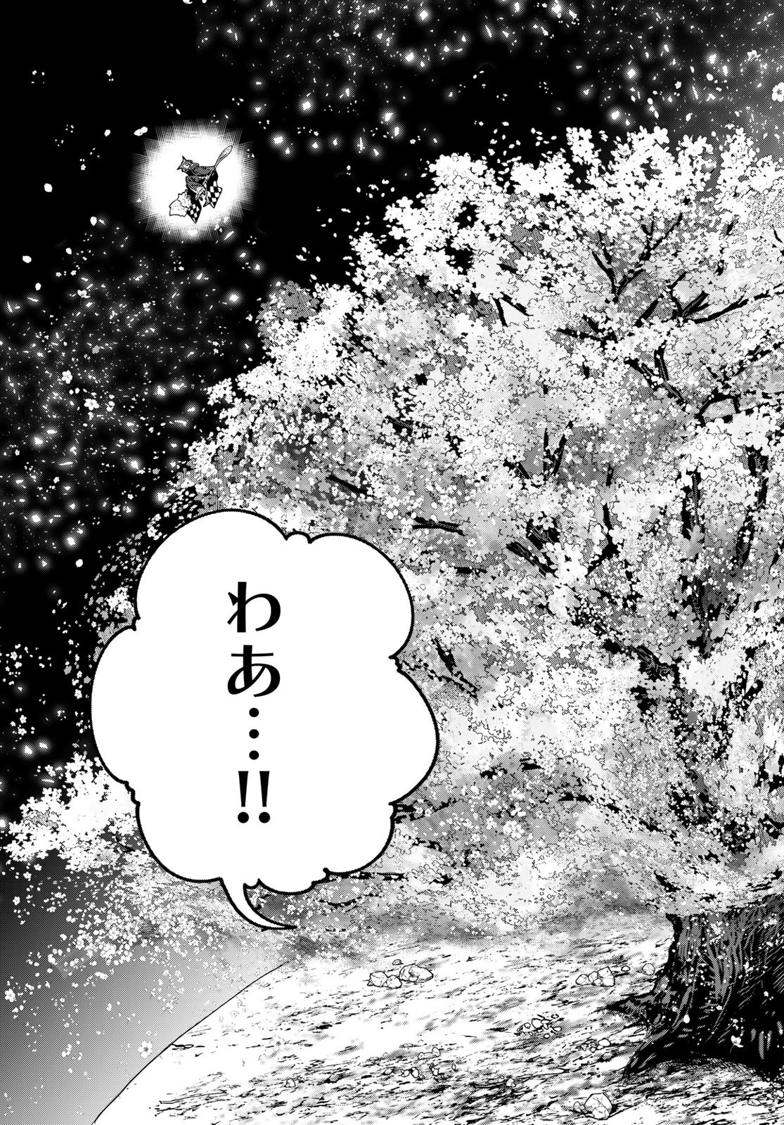 Majo no Hanaya-san - Chapter 1 - Page 45