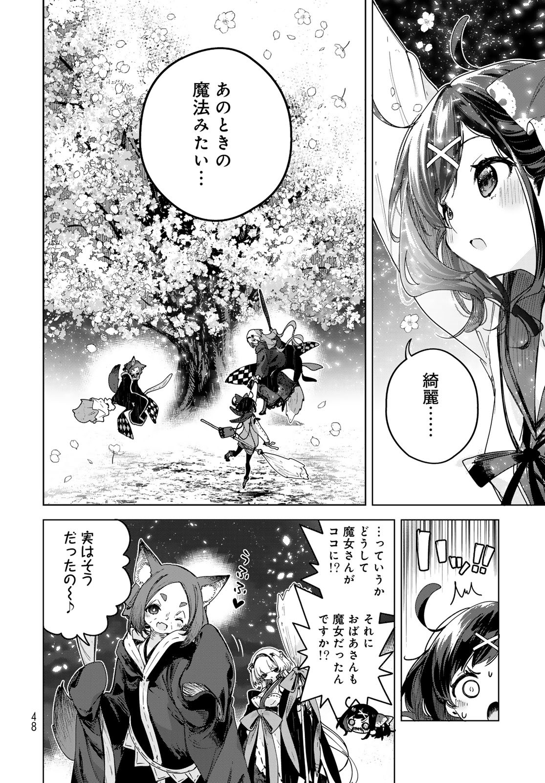 Majo no Hanaya-san - Chapter 1 - Page 46
