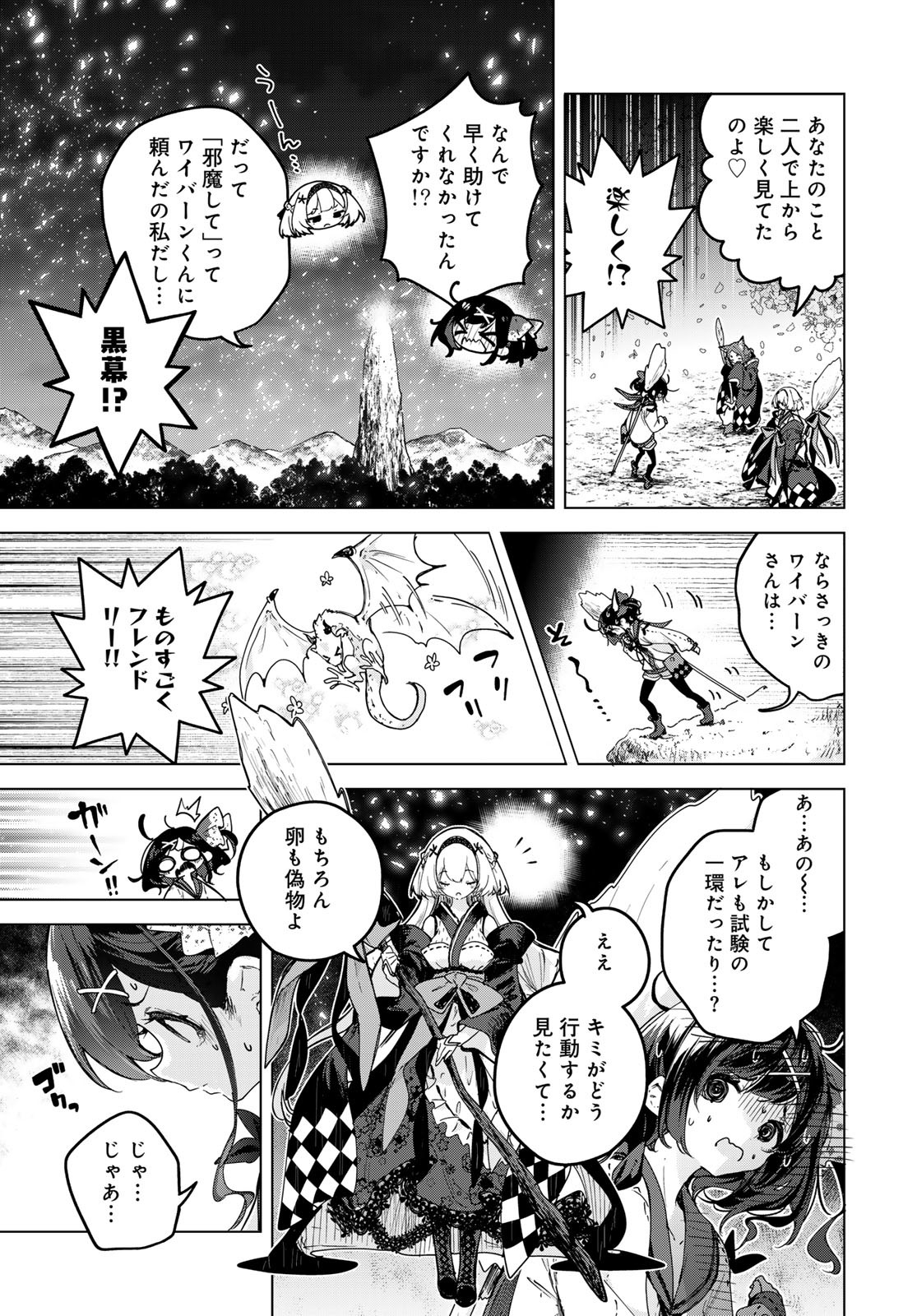 Majo no Hanaya-san - Chapter 1 - Page 47