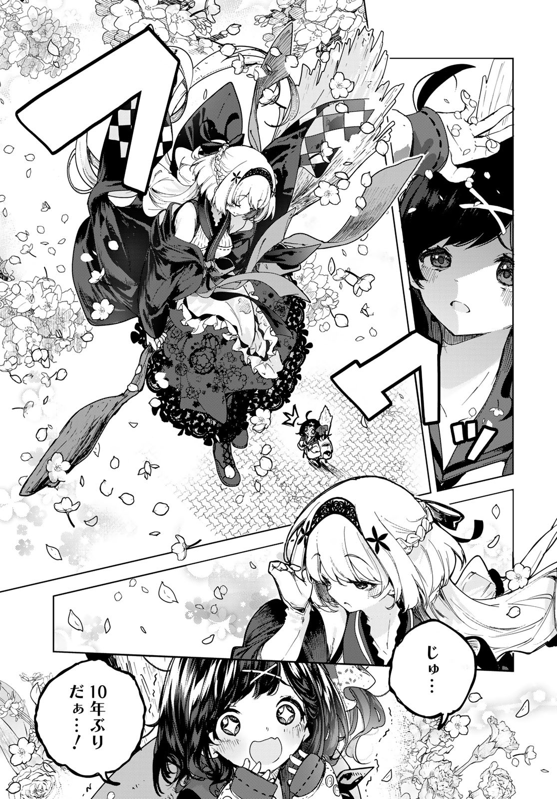 Majo no Hanaya-san - Chapter 1 - Page 5