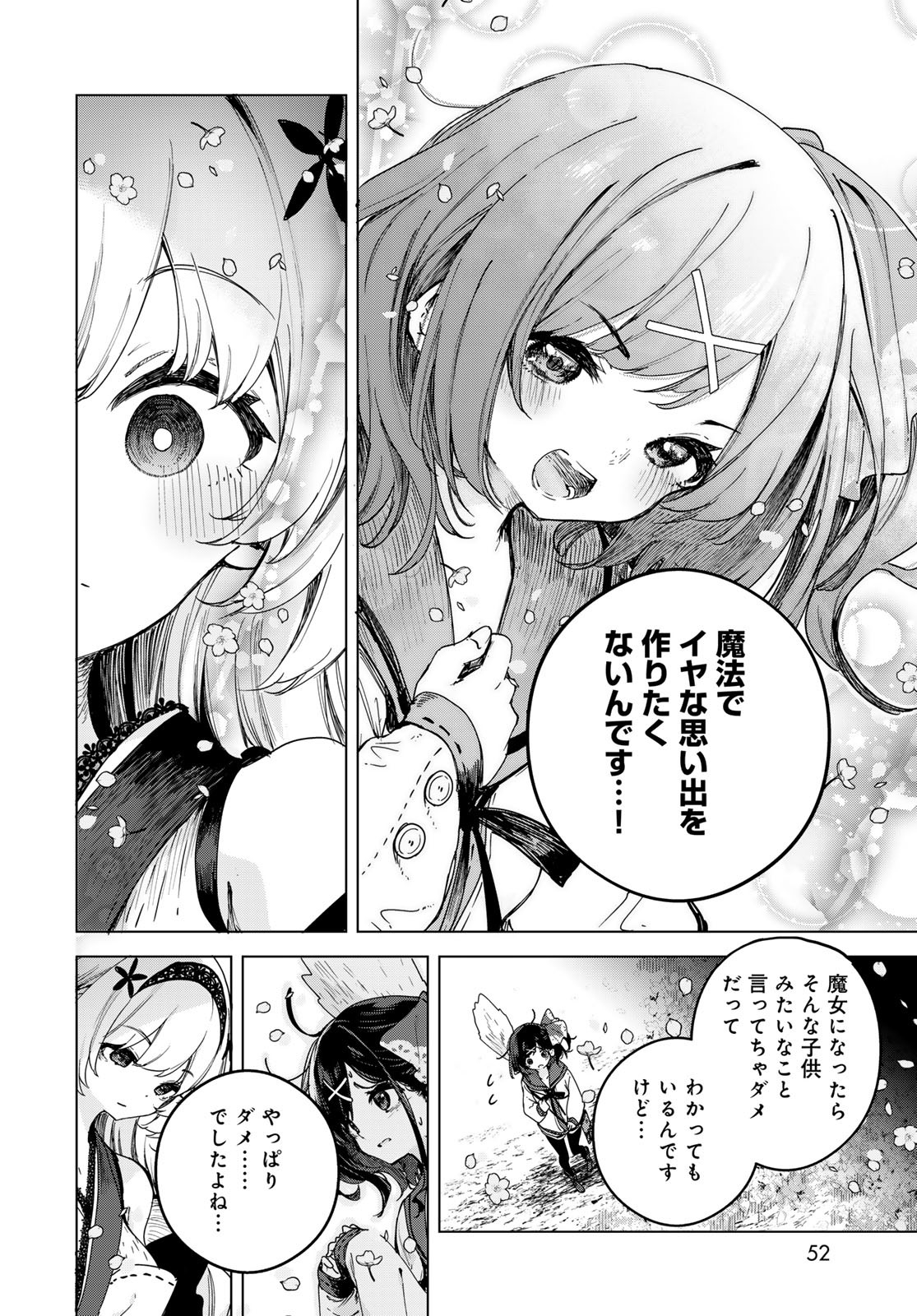 Majo no Hanaya-san - Chapter 1 - Page 50