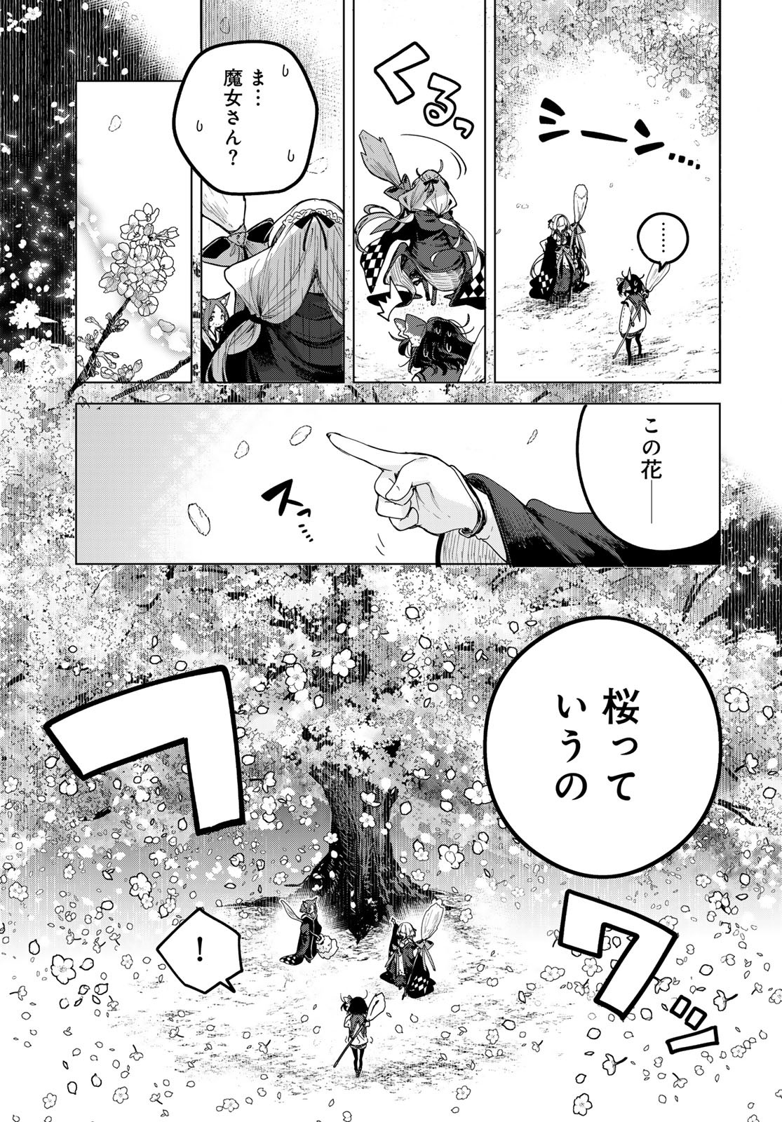 Majo no Hanaya-san - Chapter 1 - Page 51