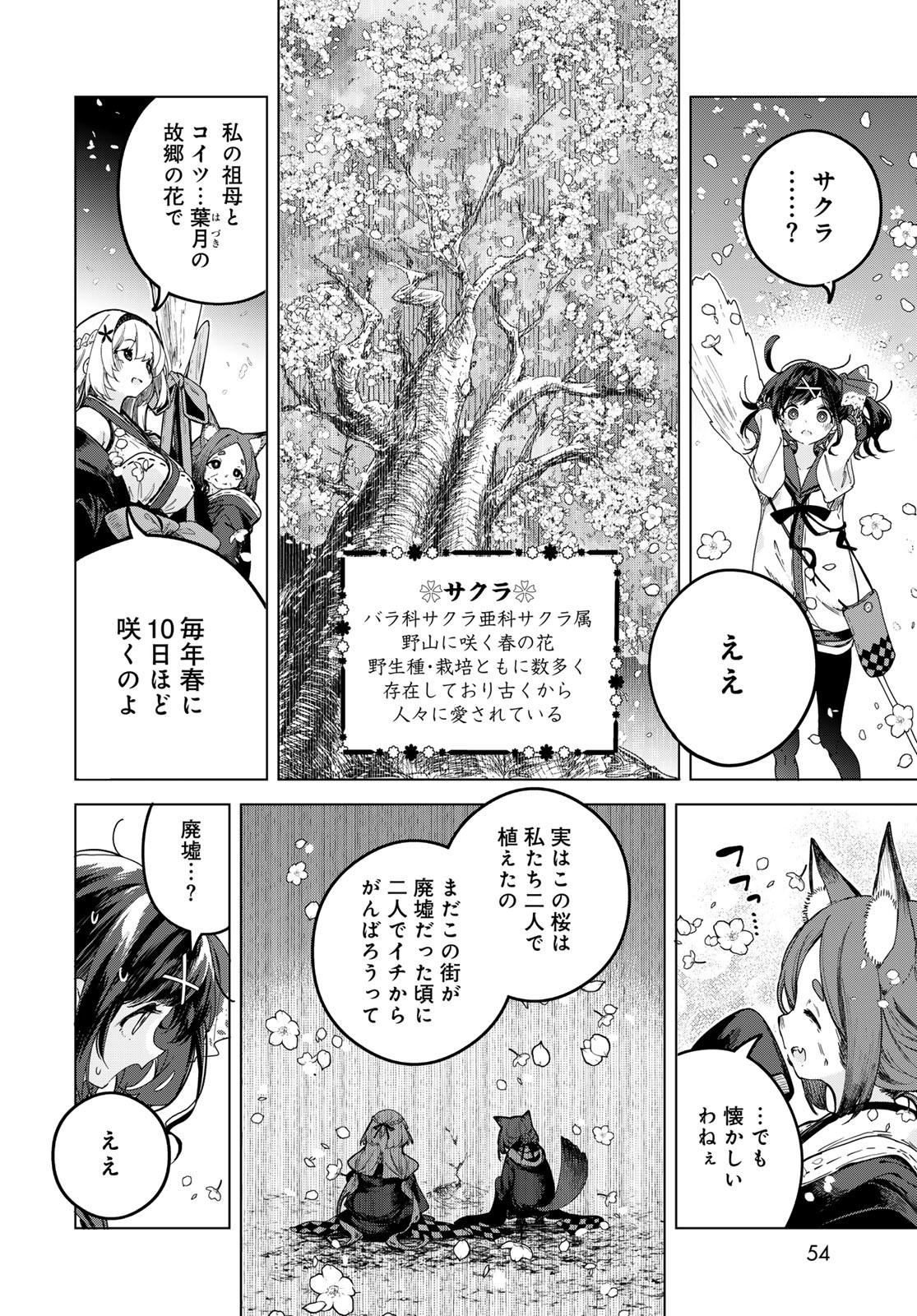 Majo no Hanaya-san - Chapter 1 - Page 52