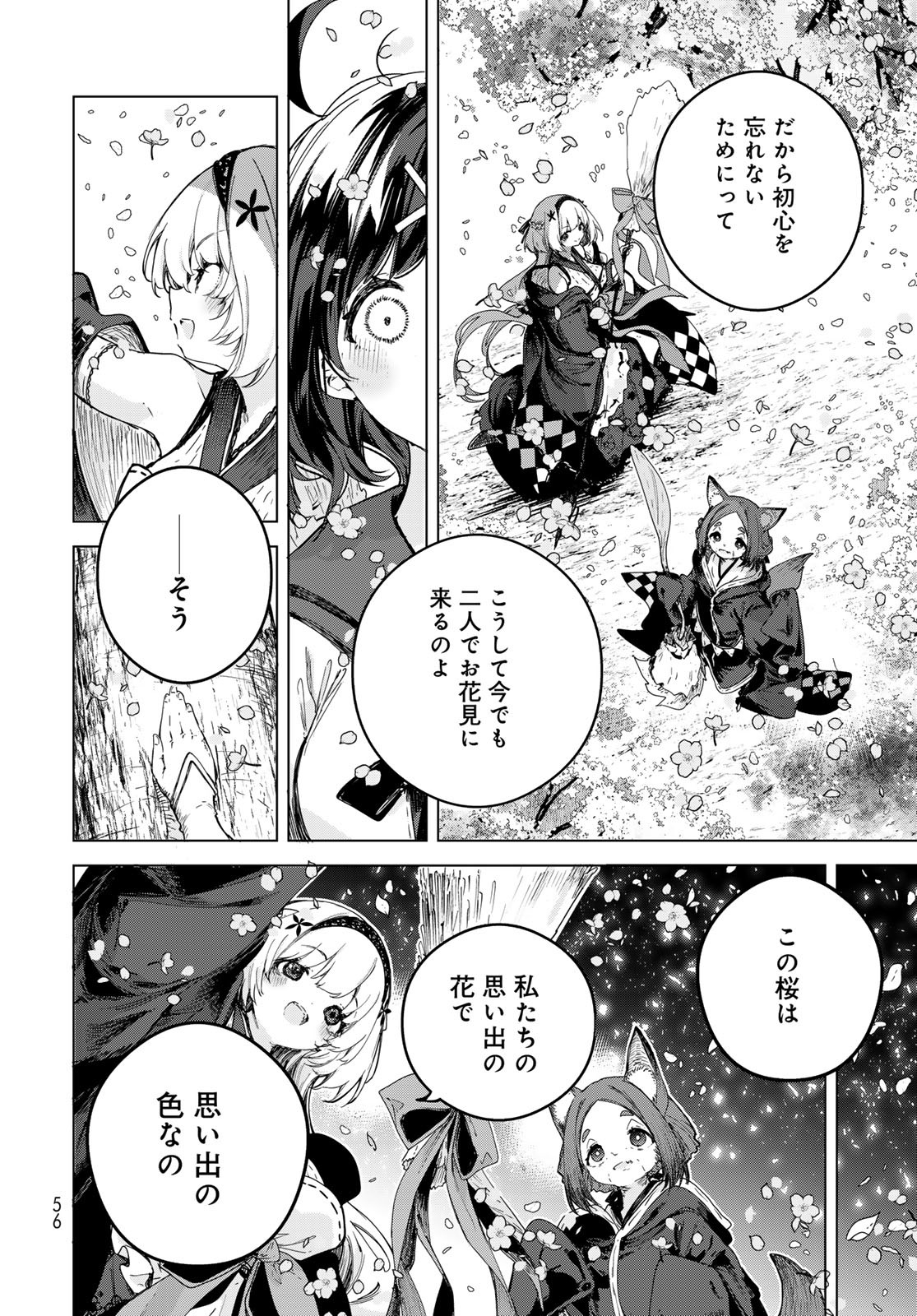 Majo no Hanaya-san - Chapter 1 - Page 54