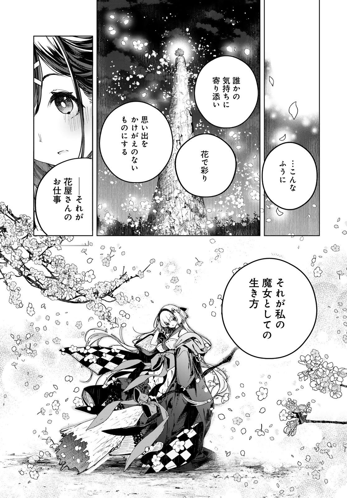 Majo no Hanaya-san - Chapter 1 - Page 55