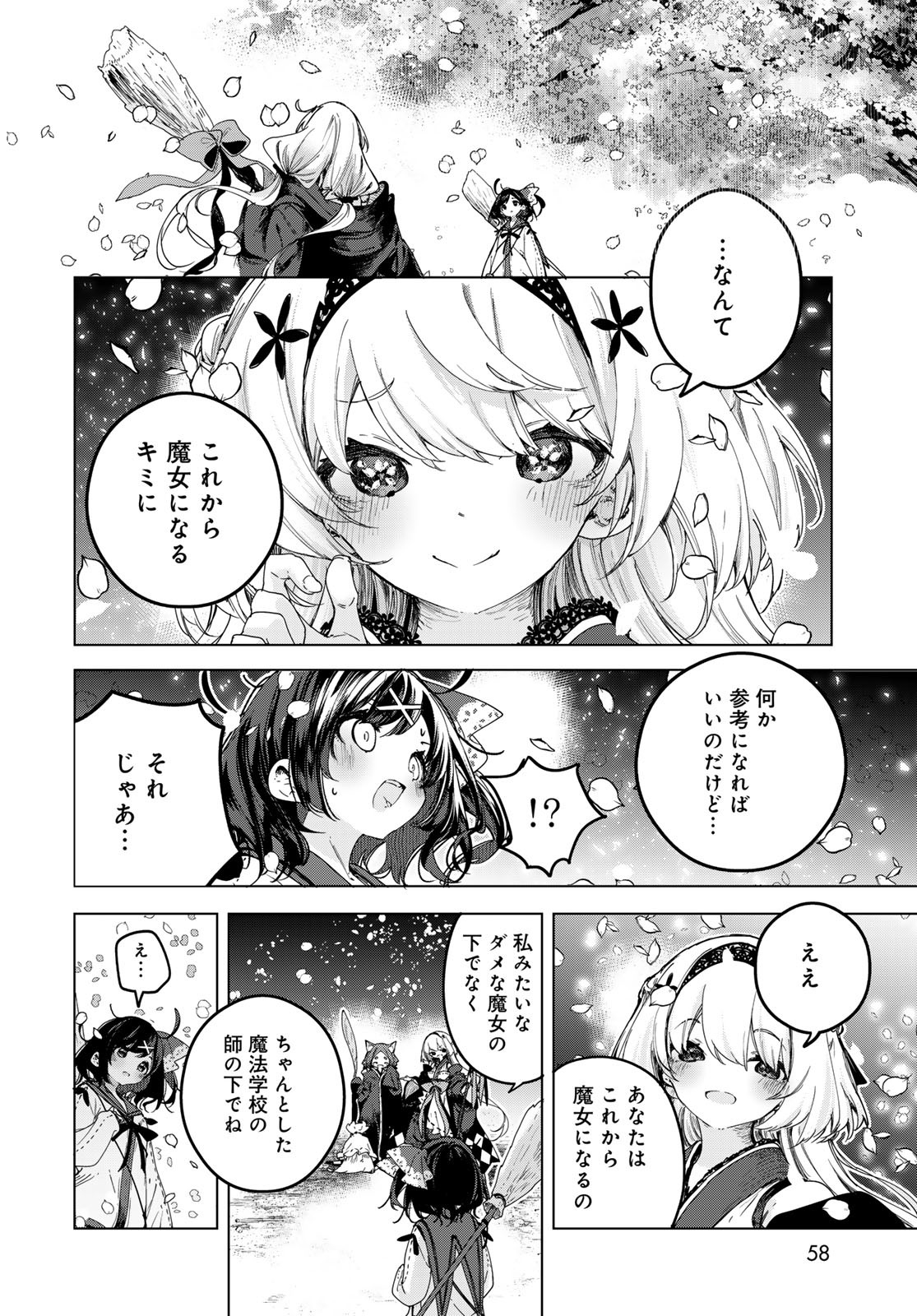 Majo no Hanaya-san - Chapter 1 - Page 56