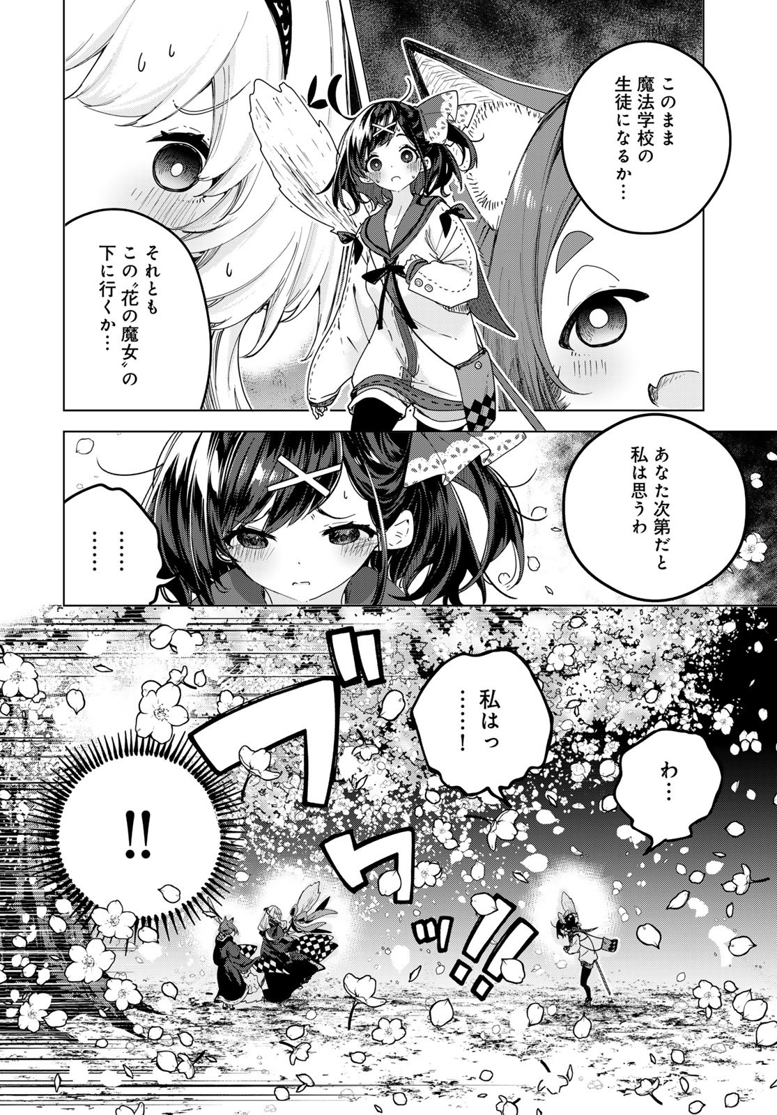 Majo no Hanaya-san - Chapter 1 - Page 58