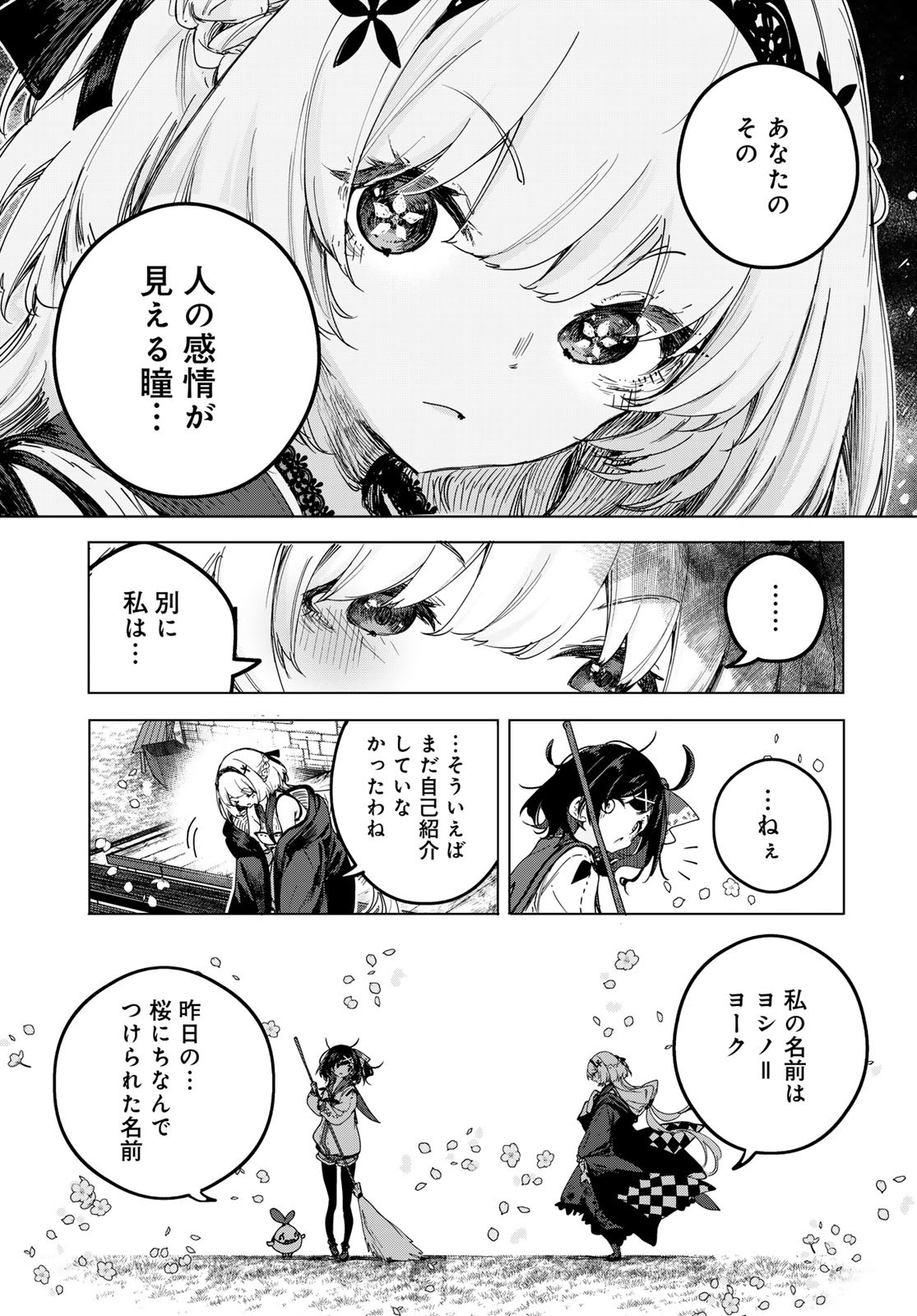 Majo no Hanaya-san - Chapter 1 - Page 61