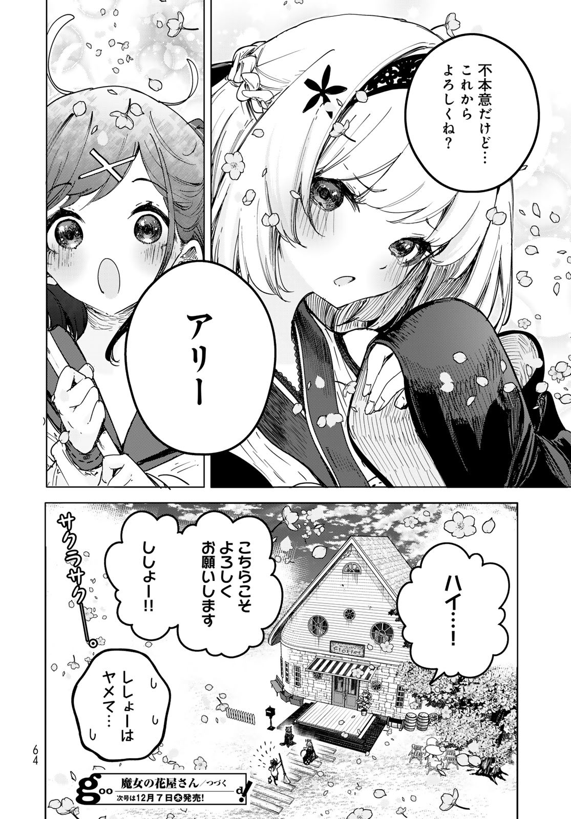 Majo no Hanaya-san - Chapter 1 - Page 62
